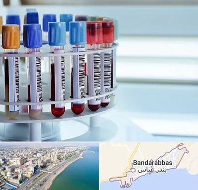 آزمایشگاه ژنتیک در بندرعباس