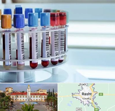 آزمایشگاه ژنتیک در رشت