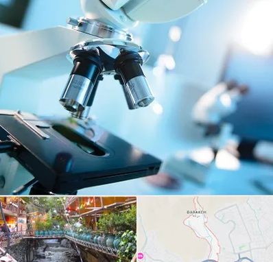 آزمایشگاه فوق تخصصی در درکه