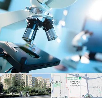 آزمایشگاه فوق تخصصی در آپادانا