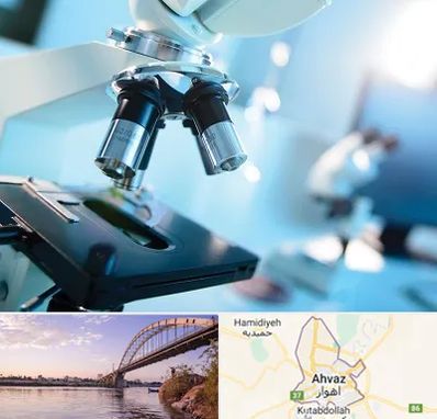 آزمایشگاه فوق تخصصی در اهواز