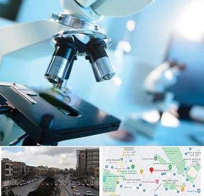 آزمایشگاه فوق تخصصی در بلوار فردوسی مشهد