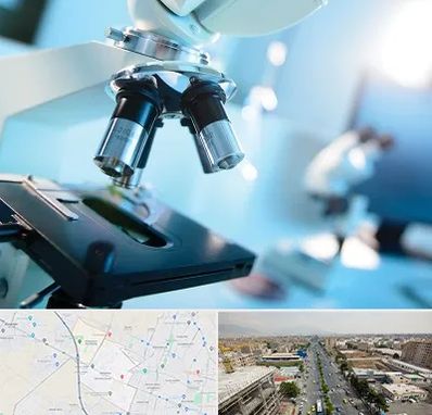 آزمایشگاه فوق تخصصی در حصارک کرج