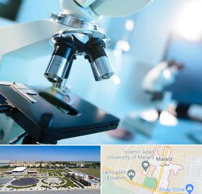 آزمایشگاه فوق تخصصی در ملارد