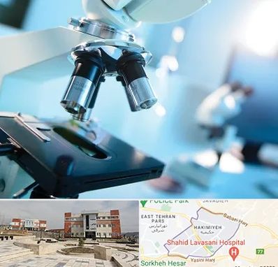 آزمایشگاه فوق تخصصی در حکیمیه