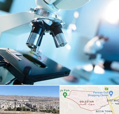 آزمایشگاه فوق تخصصی در شهرک گلستان شیراز