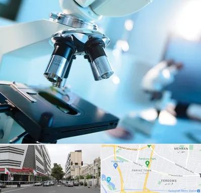 آزمایشگاه فوق تخصصی در بلوار فردوس