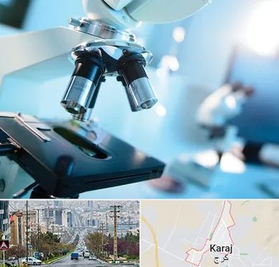 آزمایشگاه فوق تخصصی در گوهردشت کرج