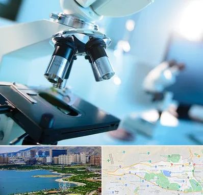 آزمایشگاه فوق تخصصی در منطقه 22 تهران