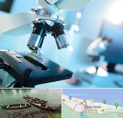 آزمایشگاه فوق تخصصی در بندر انزلی