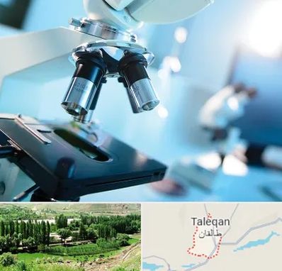 آزمایشگاه فوق تخصصی در طالقان