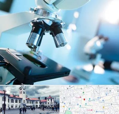 آزمایشگاه فوق تخصصی در میدان شهرداری رشت