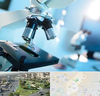 آزمایشگاه فوق تخصصی در کمال شهر کرج