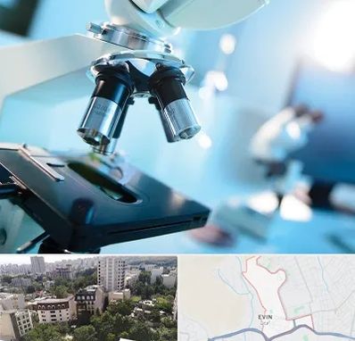 آزمایشگاه فوق تخصصی در اوین