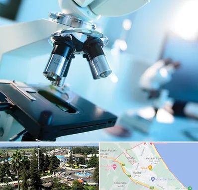 آزمایشگاه فوق تخصصی در رودسر