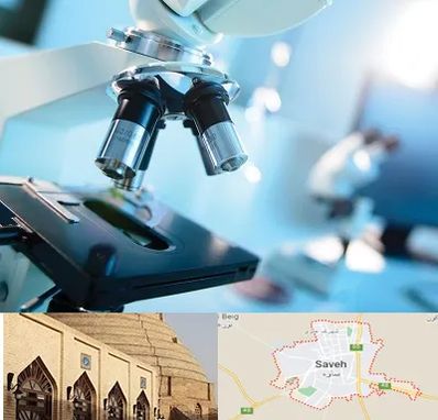 آزمایشگاه فوق تخصصی در ساوه