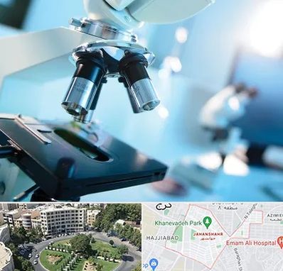 آزمایشگاه فوق تخصصی در جهانشهر کرج