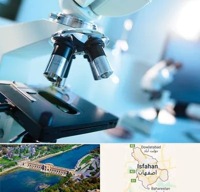 آزمایشگاه فوق تخصصی در اصفهان