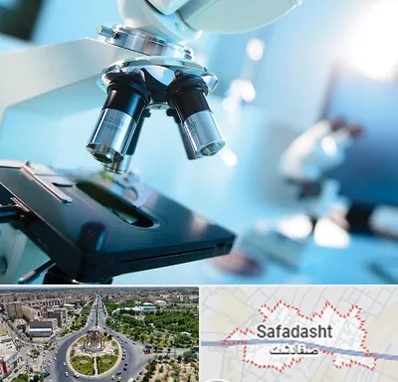 آزمایشگاه فوق تخصصی در صفادشت
