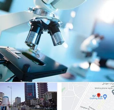 آزمایشگاه فوق تخصصی در چهارراه طالقانی کرج