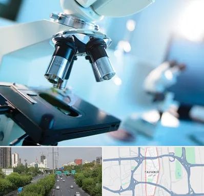 آزمایشگاه فوق تخصصی در توانیر