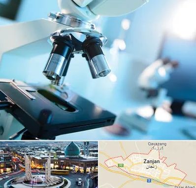 آزمایشگاه فوق تخصصی در زنجان