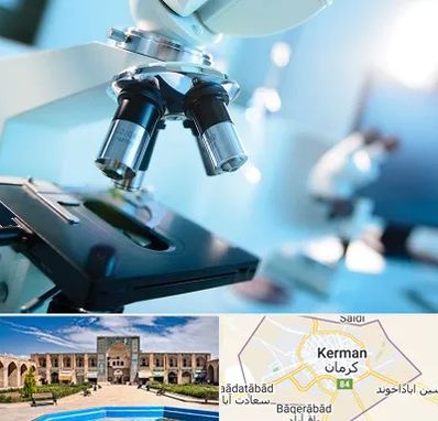 آزمایشگاه فوق تخصصی در کرمان