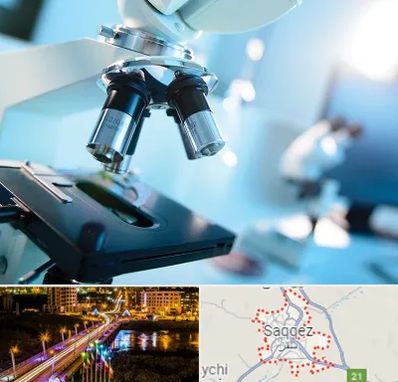 آزمایشگاه فوق تخصصی در سقز