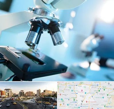 آزمایشگاه فوق تخصصی در منطقه 7 تهران