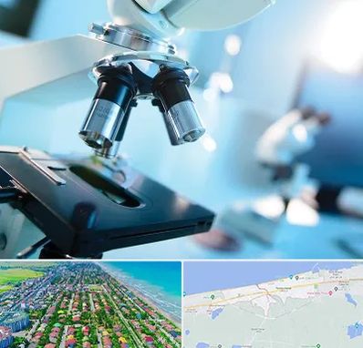 آزمایشگاه فوق تخصصی در فریدونکنار