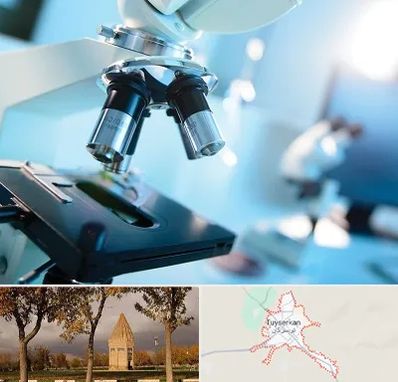 آزمایشگاه فوق تخصصی در تویسرکان