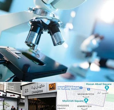آزمایشگاه فوق تخصصی در منیریه