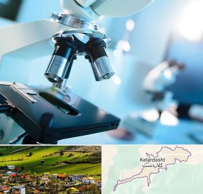 آزمایشگاه فوق تخصصی در کلاردشت