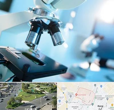 آزمایشگاه فوق تخصصی در شاهین ویلا کرج