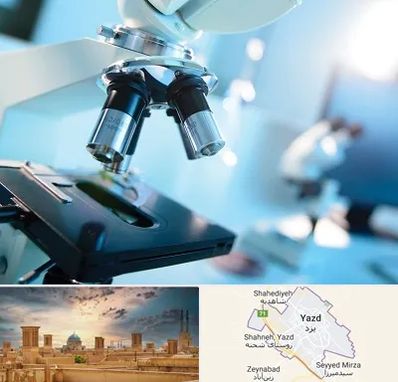 آزمایشگاه فوق تخصصی در یزد
