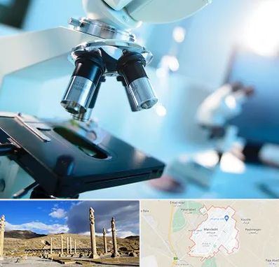 آزمایشگاه فوق تخصصی در مرودشت