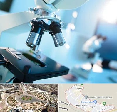 آزمایشگاه فوق تخصصی در پرند