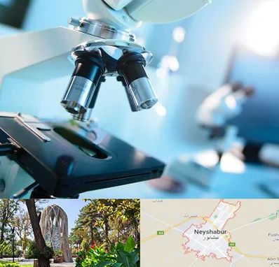 آزمایشگاه فوق تخصصی در نیشابور