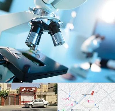 آزمایشگاه فوق تخصصی در باجک قم