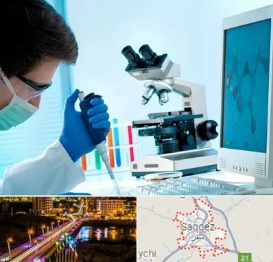 آزمایشگاه پاتوبیولوژی در سقز