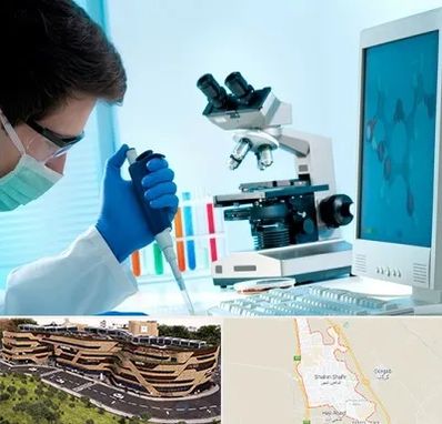 آزمایشگاه پاتوبیولوژی در شاهین شهر