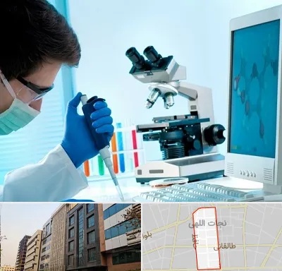 آزمایشگاه پاتوبیولوژی در نجات اللهی