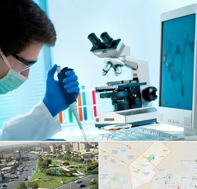 آزمایشگاه پاتوبیولوژی در کمال شهر کرج