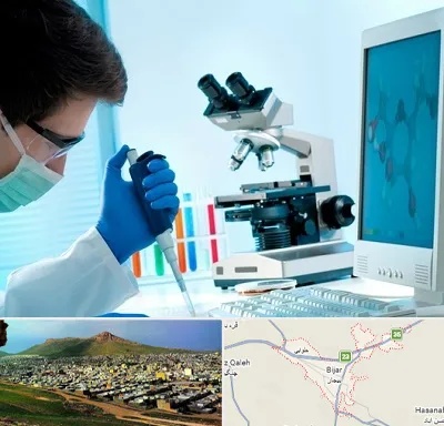 آزمایشگاه پاتوبیولوژی در بیجار