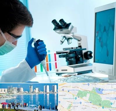 آزمایشگاه پاتوبیولوژی در چیتگر