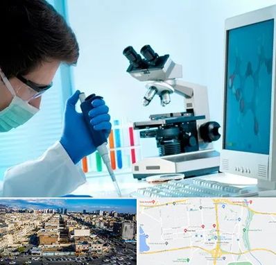 آزمایشگاه پاتوبیولوژی در شهرک راه آهن