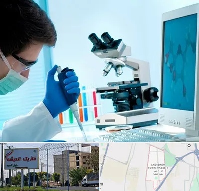 آزمایشگاه پاتوبیولوژی در فاز یک اندیشه