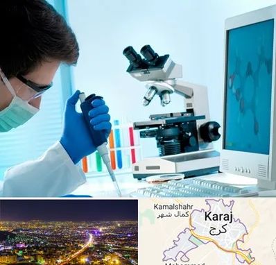 آزمایشگاه پاتوبیولوژی در کرج