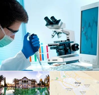 آزمایشگاه پاتوبیولوژی در شیراز