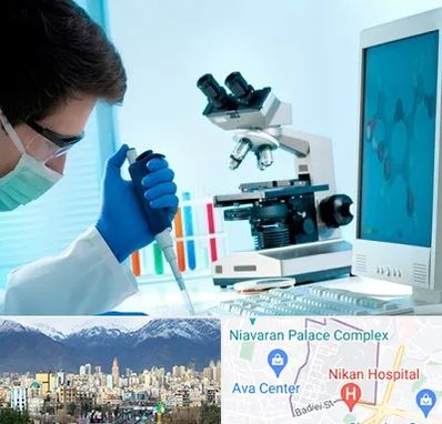 آزمایشگاه پاتوبیولوژی در آجودانیه